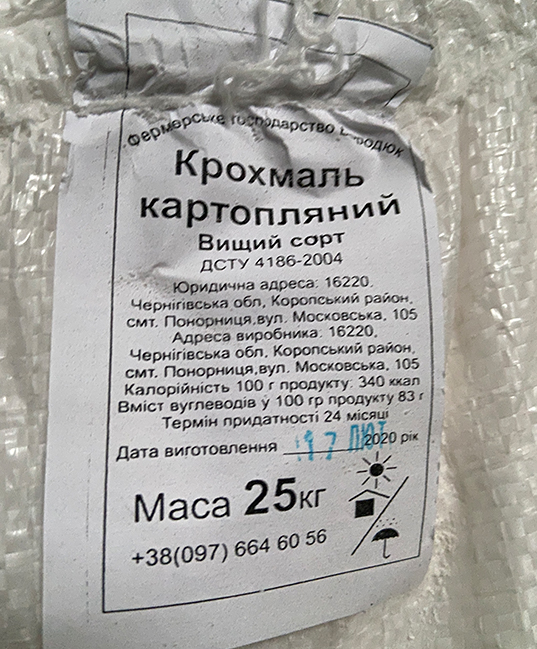 ФИЗИКО-ХИМИЧЕСКИЕ ПОКАЗАТЕЛИ крахмала